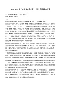 2022-2023学年山西省长治市高一（下）期末语文试卷（含详细答案解析）