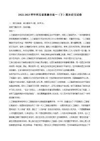 2022-2023学年河北省承德市高一（下）期末语文试卷（含详细答案解析）