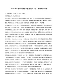 2022-2023学年云南省玉溪市高一（下）期末语文试卷（含详细答案解析）