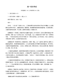 2023-2024学年河北省保定市部分学校高一上学期期中联考语文试题含答案