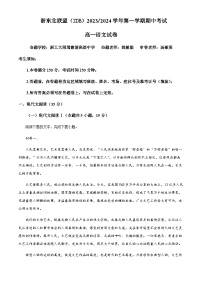 2023-2024学年浙江省浙东北联盟（ZDB）高一上学期期中联考语文试题含答案