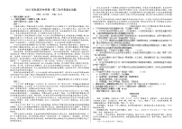 2023-2024学年安徽省安庆市怀宁县高河中学高一上学期第二次月考语文试卷含答案