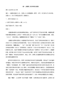 2023-2024学年河南省郑州市中牟县外国语中学高一上学期第二次月考语文试卷含答案