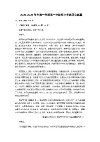 2023-2024学年广东省东莞市东华高级中学高一上学期期中语文试题含答案