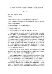 2023-2024学年广东省深圳市龙华中学高一上学期12月期中语文试题含答案