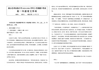 2023-2024学年河北省衡水市桃城区衡水志华实验中学高一上学期11月期中语文试题含答案