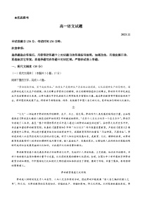 2023-2024学年山东省德州市上学期高一语文期中试题含答案