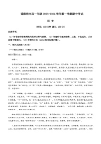 2023-2024学年山西省晋中市博雅培文实验学校高一上学期期中语文试题含答案