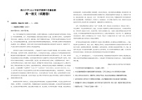 2023-2024学年安徽省六安市舒城县晓天中学高一上学期期中考试语文试题含答案