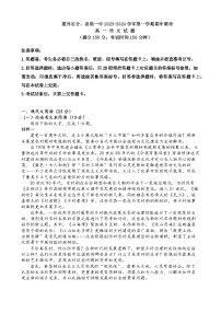 2023-2024学年福建省泉州市泉港区第一中学、厦门外国语学校石狮分校高一上学期期中考试语文试题含答案