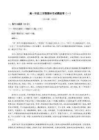 2023-2024学年甘肃省白银市靖远县第一中学高一上学期12月期末语文试题含答案