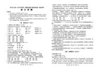 陕西省汉中市九校联盟2023-2024学年高一上学期1月期末考试语文试题（PDF版附解析）