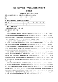 山西省太原市2023-2024学年高三上学期期末学业诊断语文试题