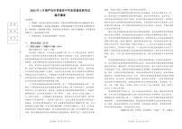 辽宁省葫芦岛市2023-2024高三上学期期末语文试卷+答案