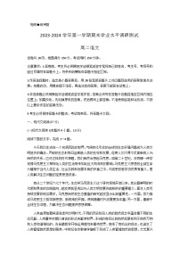 2023-2024学年广东省深圳市光明区高二上学期期末考试语文试题含答案