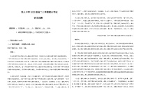 2023-2024学年黑龙江省大庆市铁人中学高二上学期期末考试语文试题含答案
