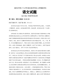 2023-2024学年新疆维吾尔自治区乌鲁木齐市第二十三中学高二上学期期末考试语文试题含答案