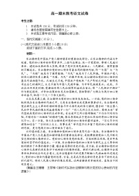 湖南省衡阳市祁东县2023-2024学年高一上学期期末统考语文试卷