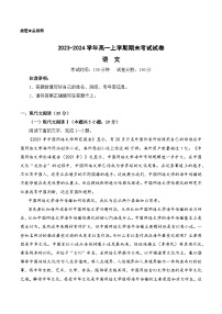 陕西省西安市周至县第四中学2023-2024学年高一上学期期末考试语文试题