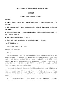 2023-2024学年广东省高州市某校高二上学期期末模拟语文试题含答案