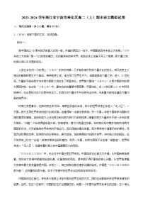 2023-2024学年浙江省宁波市奉化区高二上学期期末语文模拟试卷含答案