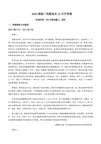 2023-2024学年江西省宜春市上高二中高二上学期12月月考语文试题含答案