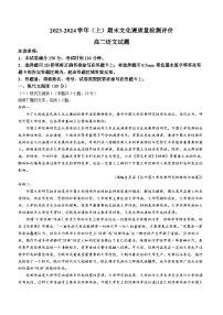 陕西省渭南市澄城县2023-2024学年高二上学期期末文化课检测语文试题