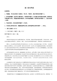 2023-2024学年河北省保定市部分学校高二上学期期中考试语文试题含答案