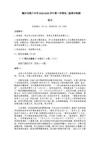 2023-2024学年广东省肇庆市第六中学高二上学期期中考试语文试题含答案