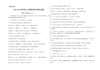 2023-2024学年山东省潍坊市安丘市潍坊国开中学高二上学期12月期中语文试题含答案