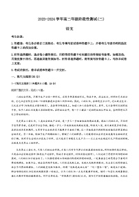 2023-2024学年河南省濮阳市部分学校高二上学期12月月考语文试题含答案