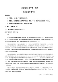 2023-2024学年陕西省安康市部分学校高二上学期12月月考语文试题含答案