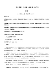 2023-2024学年陕西省榆林市府谷县第一中学高二上学期12月月考语文试题含答案