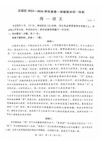 北京东城区2023-2024高一上学期期末语文试卷及答案