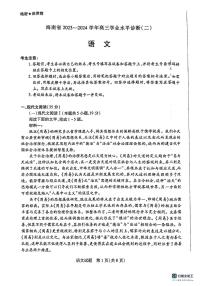 海南省2023-2024学年高三上学期1月月考语文试题