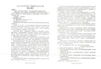 山东省菏泽市2023-2024学年高三上学期1月期末语文试题