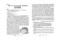 云南省曲靖市2023-2024学年高三第一次教学质量监测语文试题