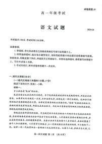 山东省泰安市2023-2024学年高一上学期期末考试语文试题