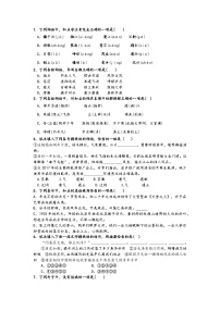 高中语文人教统编版必修 上册第一单元1 沁园春 长沙练习题