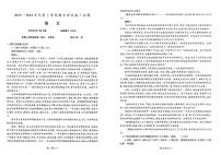 辽宁省协作校2023-2024学年高三上学期1月期末联考语文试题(1)