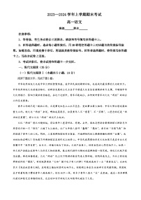 河北省沧州市泊头市第一中学2023-2024学年高一上学期1月期末考试语文试题