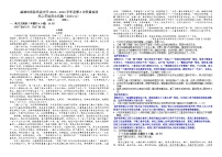 2023-2024学年江苏省盐城市实验高级中学高三上学期第6次质量检测语文试卷