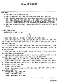 04，山东省菏泽市鄄城县第一中学2023-2024学年高二上学期1月月考语文试题