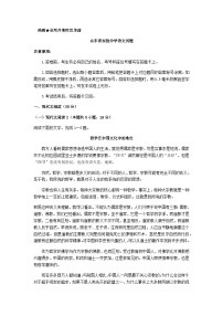 2024届山东省济南市山东省实验中学高三上学期期末学习质量检测语文试题含答案