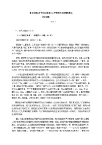 2024届山东省泰安市泰山中学高三上学期期末仿真模拟语文试题含答案