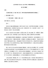 2024届浙江省义乌中学金华十校高三上学期期末模拟检测语文试题含解析