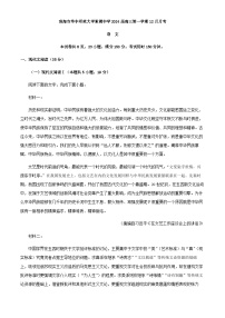 2024届广东省珠海市华中师范大学附属中学高三上学期12月月考语文试卷含解析