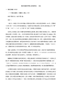 2024届河南省许昌市禹州市高级中学高三上学期12月月考语文试题含解析