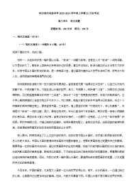 2024届黑龙江省哈尔滨市实验中学高三12月月考语文试题含答案