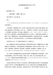 2024届湖北省武昌实验中学高三上学期12月月考语文试题含解析